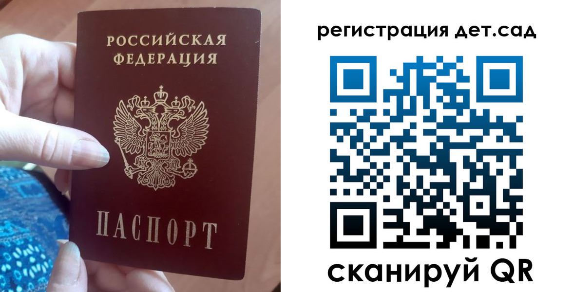 прописка 2025 в Дзержинском