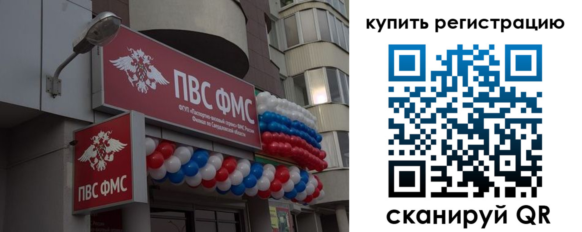прописка в Дзержинском