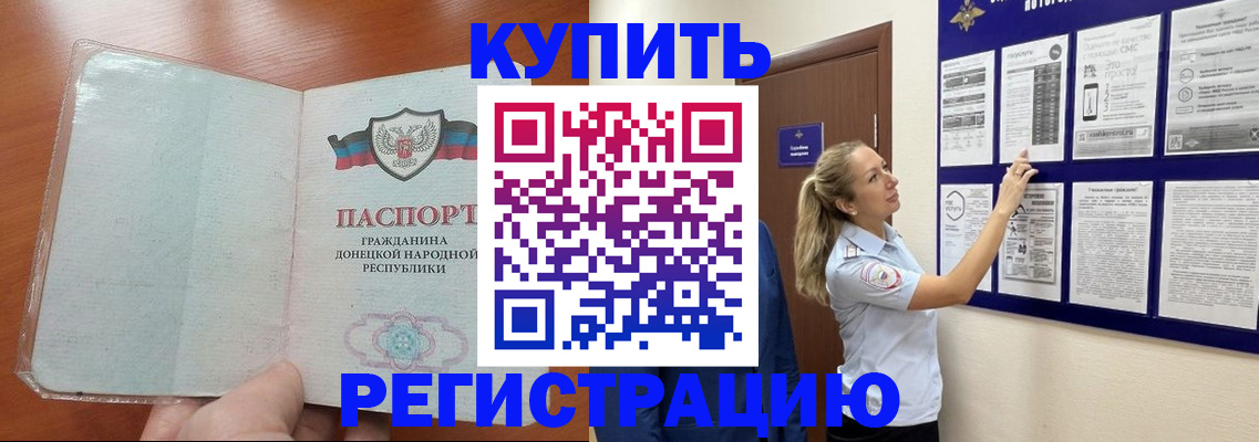 прописка в квартире в Дзержинском