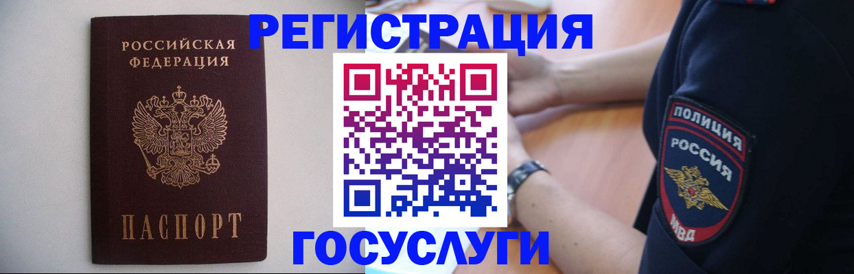 временная прописка в Дзержинском