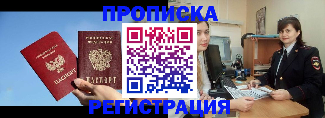 где прописаться в Дзержинском