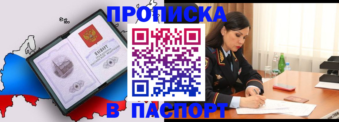 временная регистрация надежно в Дзержинском