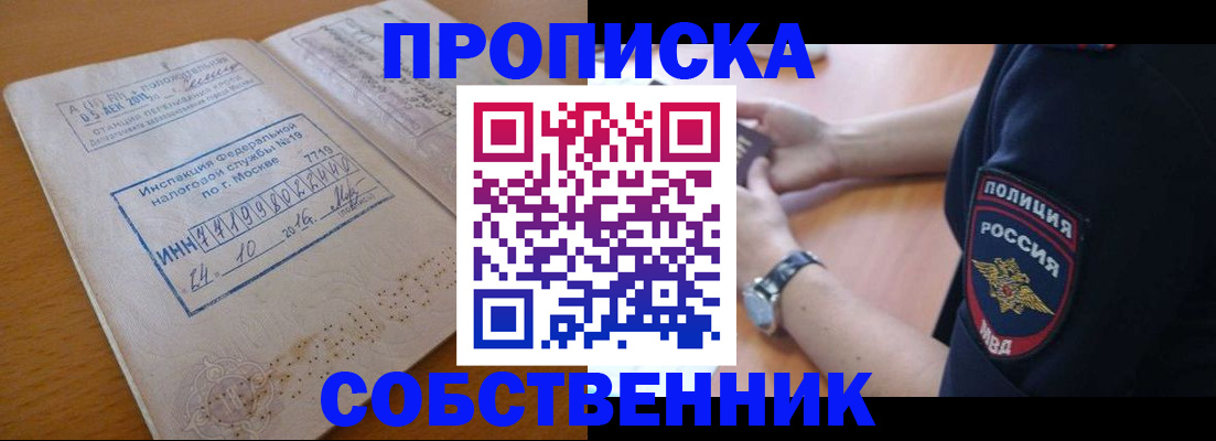 миграционный учет в Дзержинском