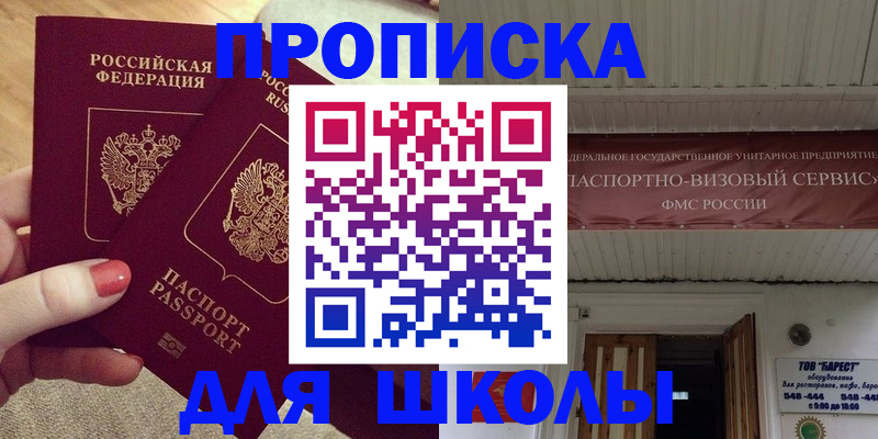 регистрация для дет. сада в Дзержинском
